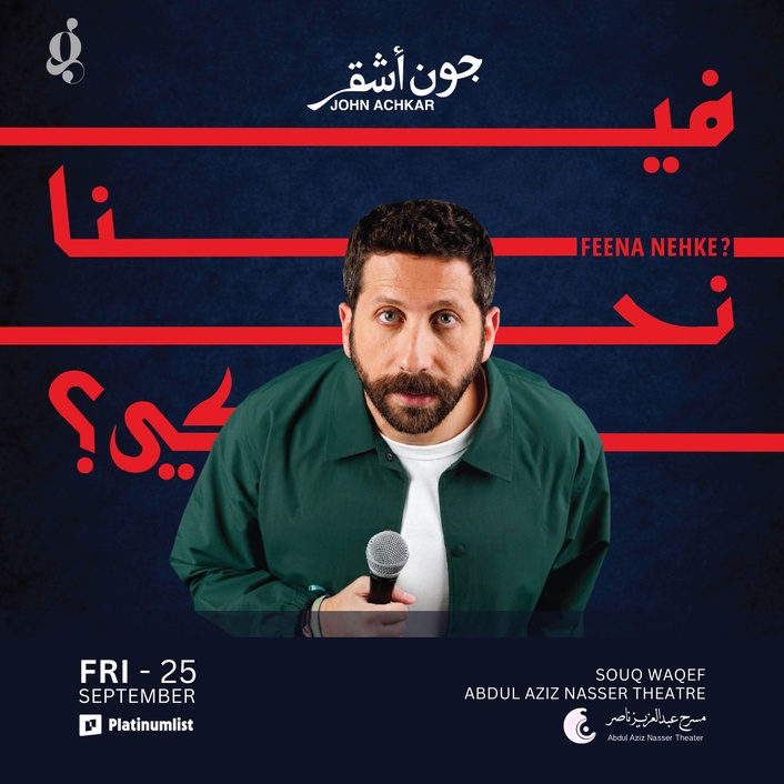العروض الكوميدية